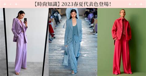 春天代表顏色|2023春夏代表色搶閘登場 5種能讓人身心療癒的色彩 –。